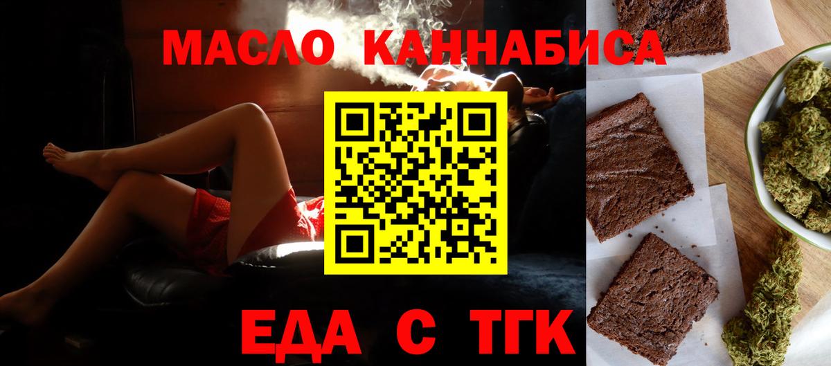Соль-Илецк  Cannafood марихуана  Вход с VPN 