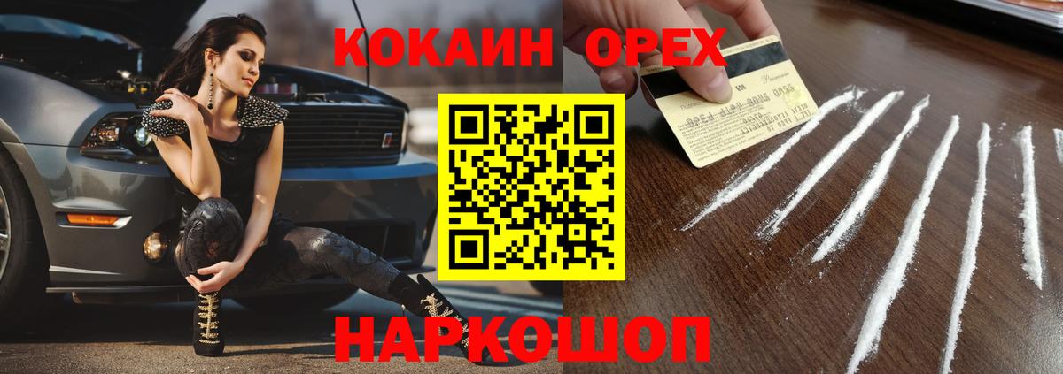 цены наркотик  КОКАИН FishScale  Кокаин 99%  Вход с VPN  Соль-Илецк 