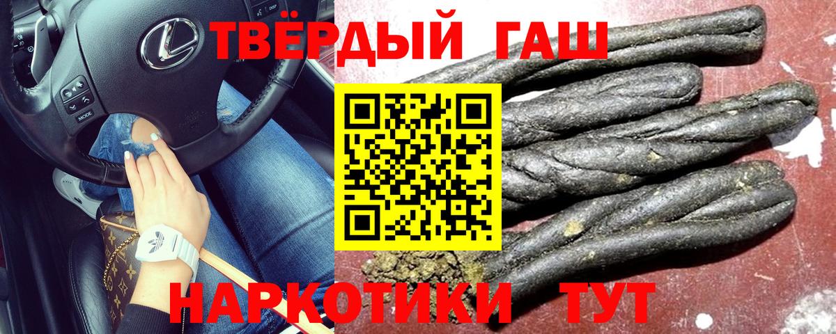 ГАШ индика сатива Соль-Илецк