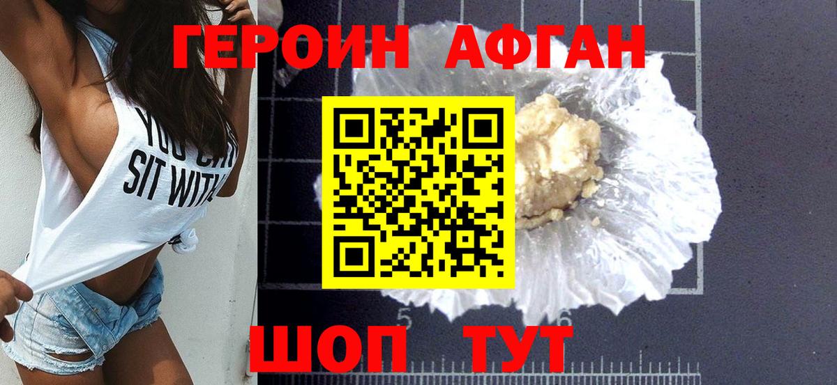 Соль-Илецк  ГЕРОИН герыч  Вход с VPN 