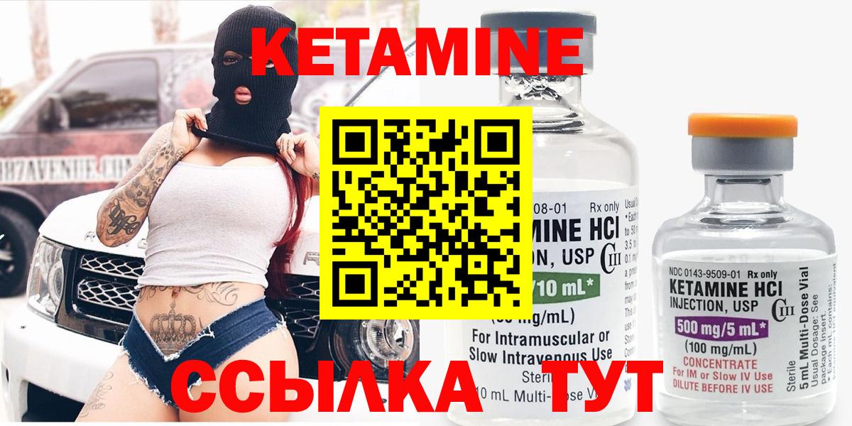 КЕТАМИН VHQ  Вход с VPN  Соль-Илецк  hydra сайт  Кетамин ketamine 