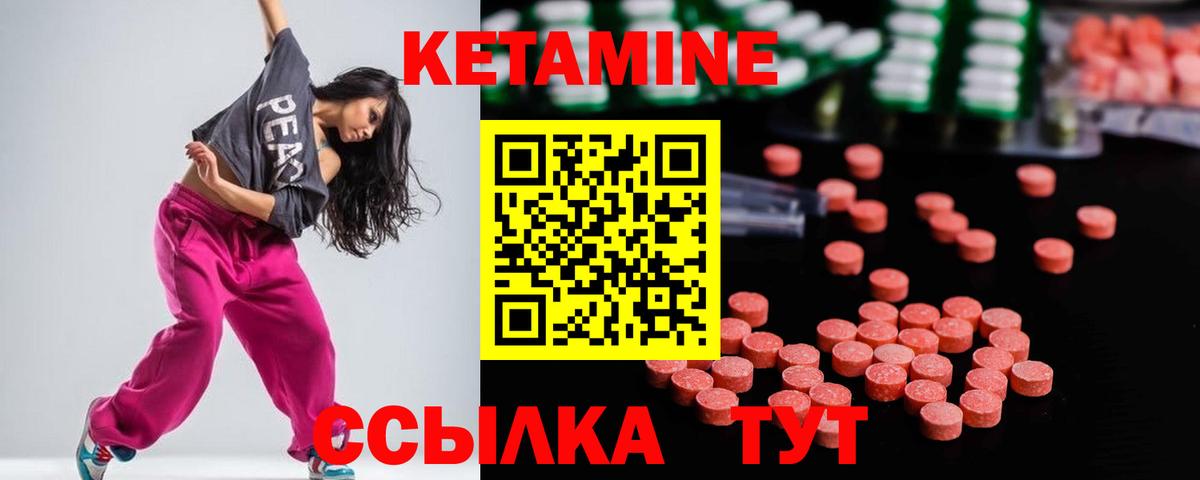 КЕТАМИН ketamine Соль-Илецк