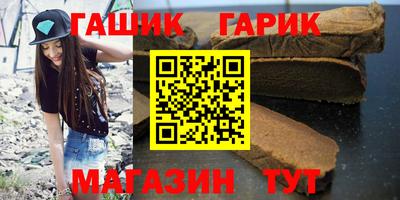гашик Кинель