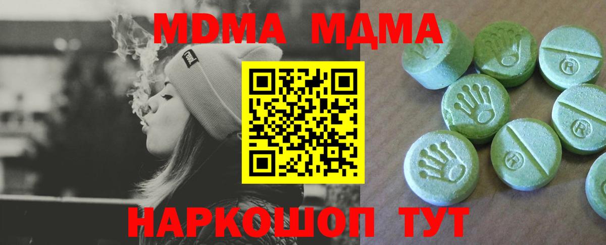 MDMA Molly  Вход с VPN  MDMA  Соль-Илецк  MDMA VHQ 