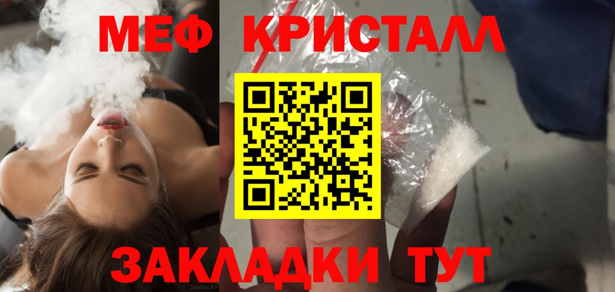 Мефедрон мука Соль-Илецк
