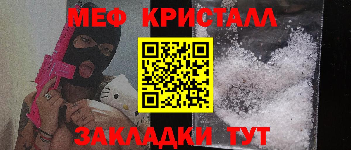 МЕФ VHQ  МЯУ-МЯУ 4 MMC  МЕФ  МЯУ-МЯУ  как найти наркотики  Вход с VPN  Соль-Илецк 