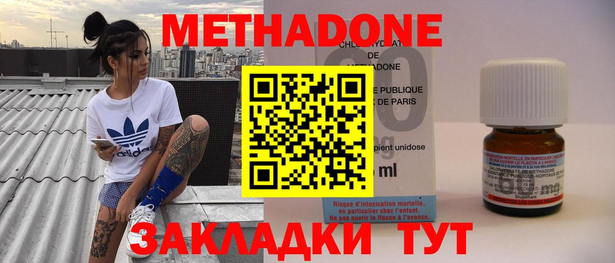 Метадон белоснежный  блэк спрут онион  Соль-Илецк  Метадон белоснежный  Вход с VPN 