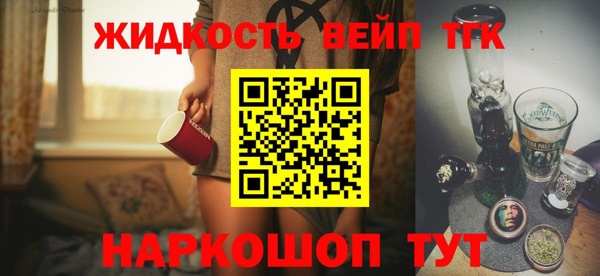 ТГК THC oil Соль-Илецк