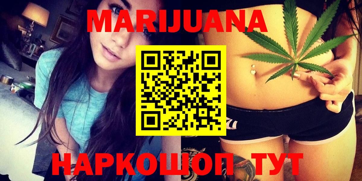 Соль-Илецк  Шишки марихуана White Widow  Шишки марихуана LSD WEED  Вход с VPN 